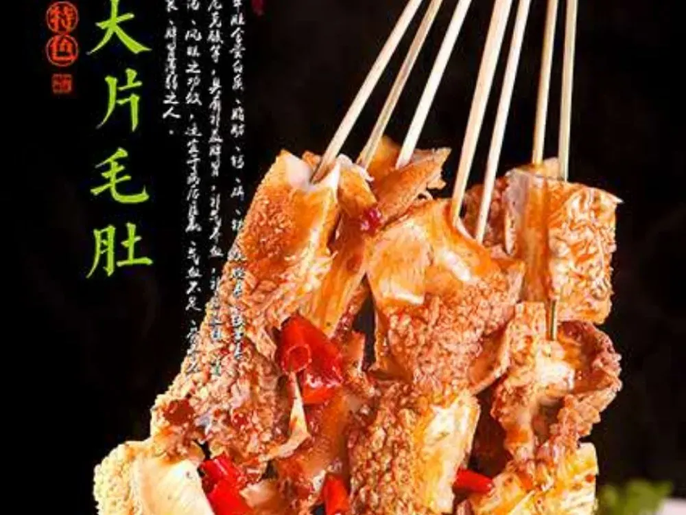 三味珍鱼毛肚火锅烧烤