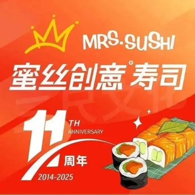 Mrs·Sushi蜜丝创意寿司(解放路店)美食图片