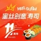 Mrs·Sushi蜜丝创意寿司(解放路店)