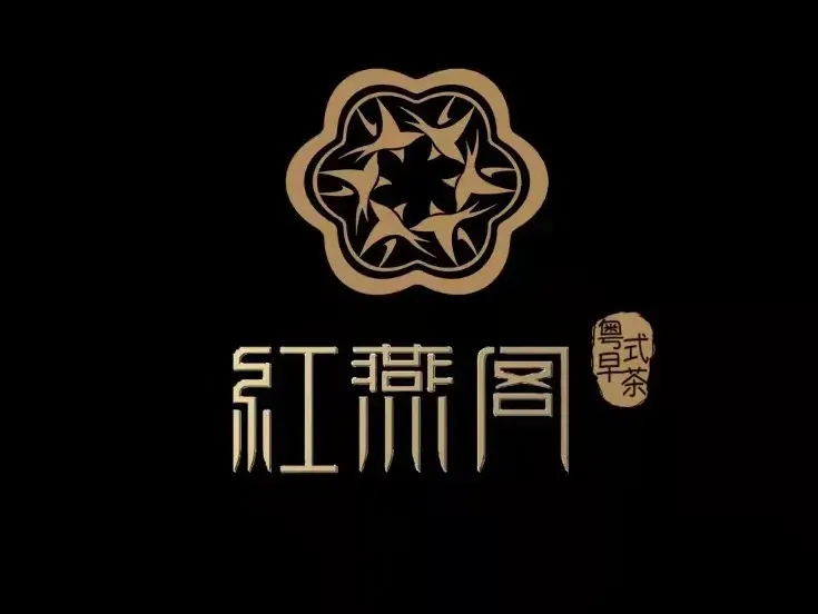 红燕堂酒店-红燕阁中餐厅