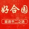 好合园(江北店)