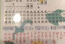 Sobakiriya Kunpuu美食图片