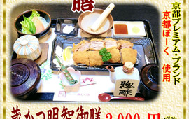 Ajikura Fukuchiyama Main Shop