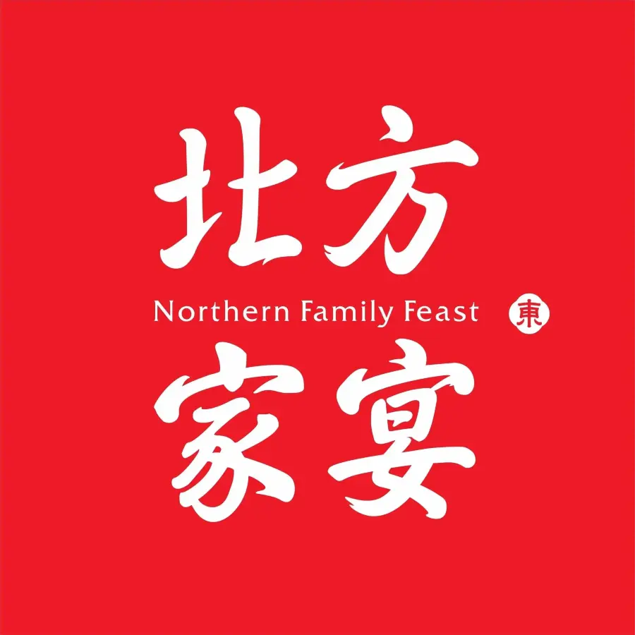 北方家宴(南沙大岗店)美食图片