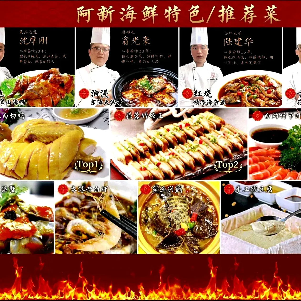 阿新海鲜坊(滴水湖店)