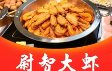 尉智大虾(阳光水岸店)餐厅图片