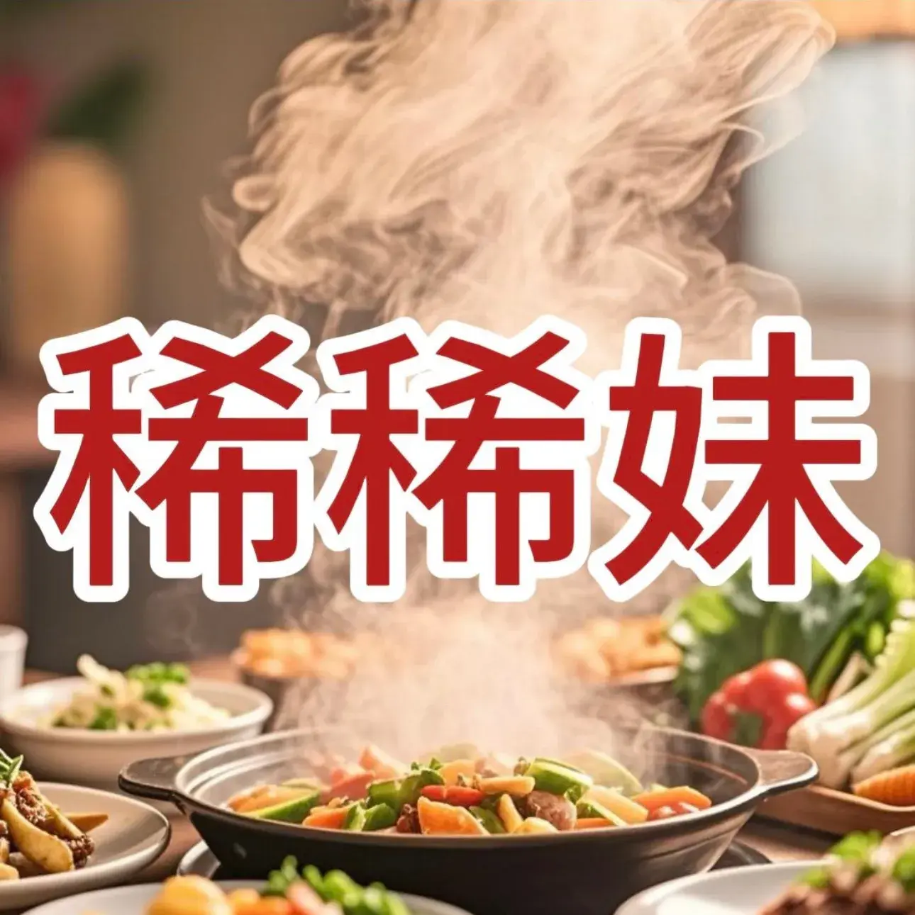 稀稀妹葱花鲫鱼(长寿古镇店)美食图片