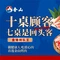 金山烤肉(中兴公园店)