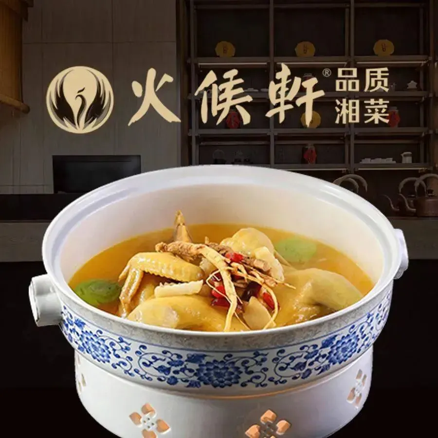 火候轩品质湘菜·雅宴(迎新路店)