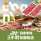 潮牛壹号鲜牛肉火锅(光谷天地店)