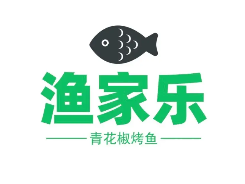 渔家乐青花椒烤鱼(平乡南湖店)