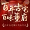 董府