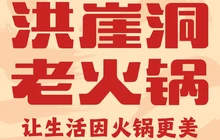洪崖洞老火锅(进贤店)餐厅图片