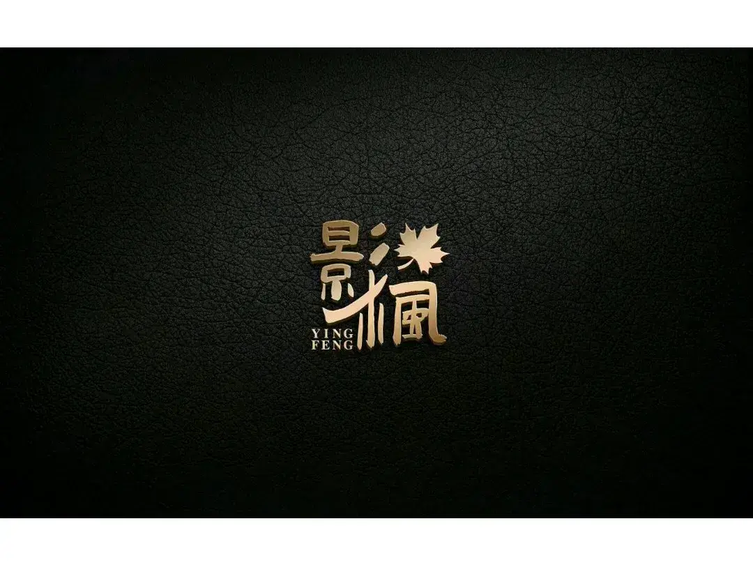 影枫私人影院