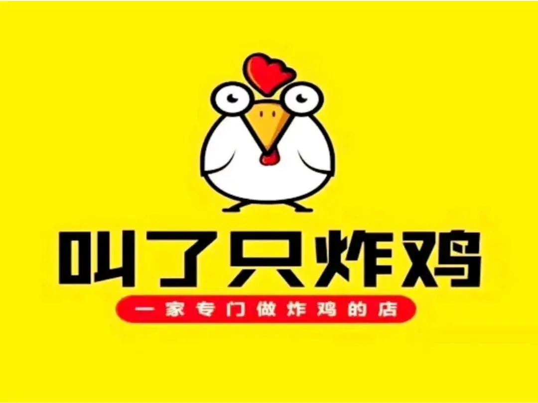 叫了只炸鸡(平原金街店)