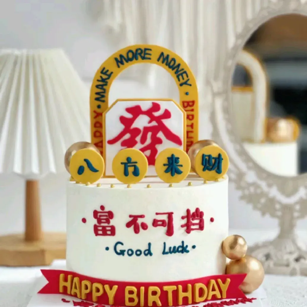 24H生日蛋糕(武安小区店)美食图片