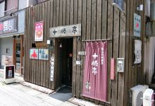 豚丼十勝美食图片