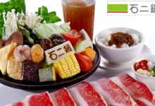 石二锅 - 中坜中美店美食图片
