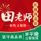 田老师红烧肉(昌平北七家店)