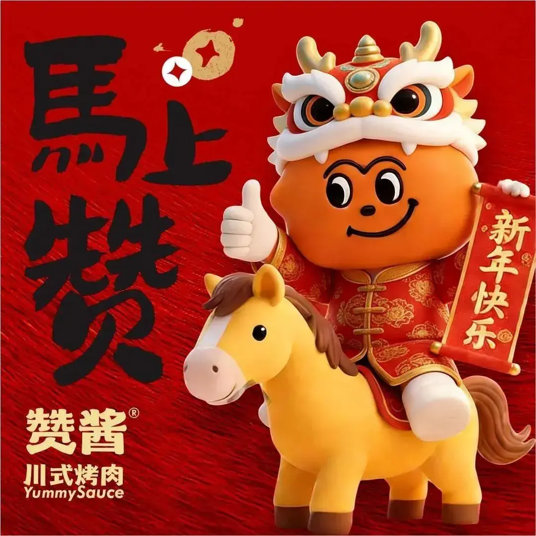 赞酱川式烤肉(红光店)