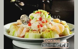 品味居筋饼店