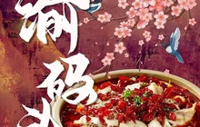 渝码头鱼庄餐厅图片