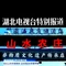 山水农庄·非遗吊锅