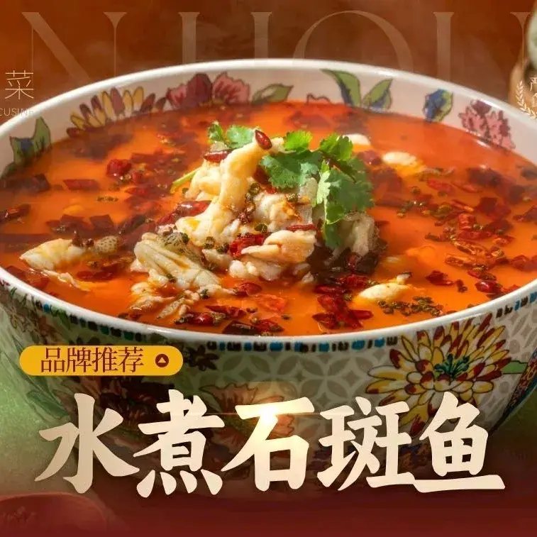 澜舍·海鲜川菜美食图片