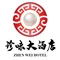 珍味土菜馆