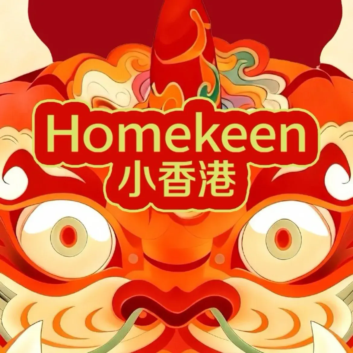 小香港(汊河店)美食图片
