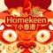 Homekeen小香港(大厂街道店)