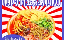 施甸小螺梦螺蛳粉餐厅图片