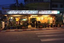 Sabaidee Pakse Restaurant美食图片