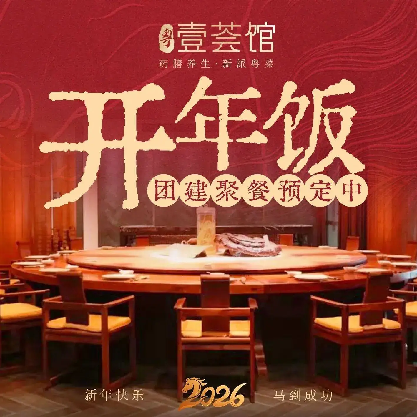 壹荟馆药膳餐厅·养生粤菜(会江店)美食图片