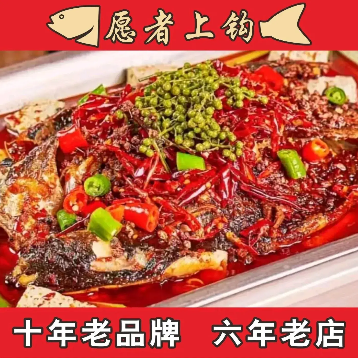 愿者上钩烤鱼·鱼火锅·酒馆(望牛墩店)
