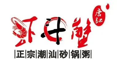 唐记·虾斗蟹·正宗潮汕砂锅粥(群力店)