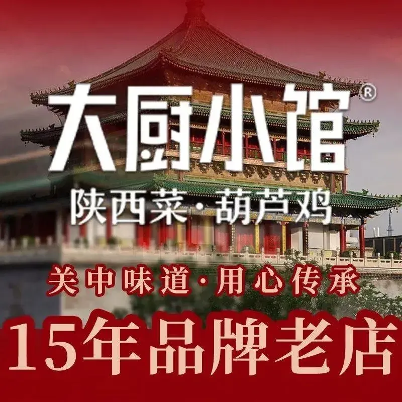 大厨小馆(华阳城店)