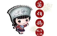 苗伯妈酸汤火锅餐厅图片