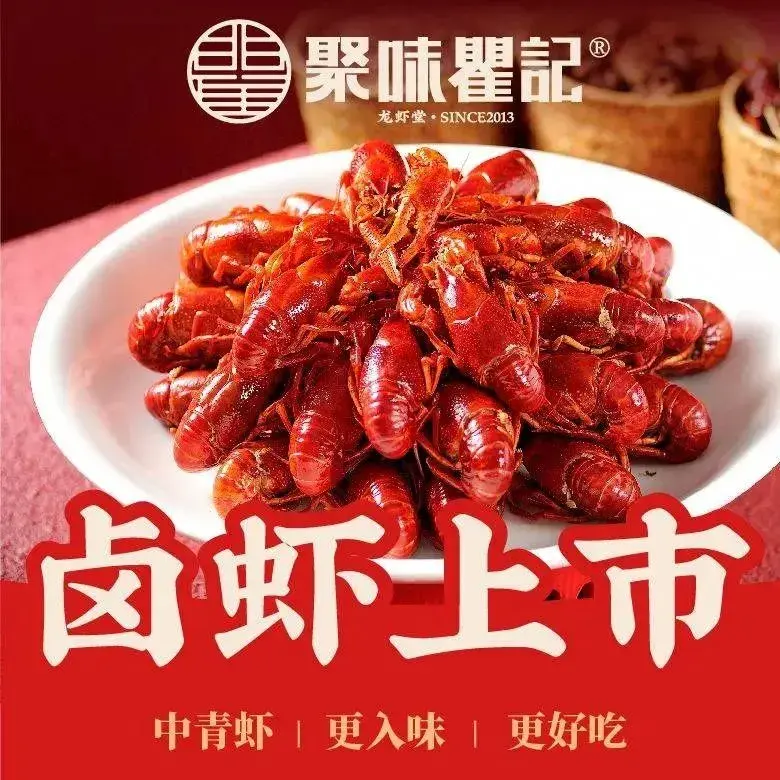 聚味瞿记·龙虾堂(大塘总店)