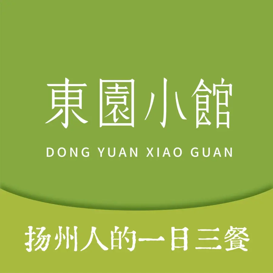 东园小馆·早茶·淮扬小炒(汇金店)美食图片