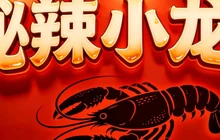 秘辣小龙虾餐厅(原川疆饭店)餐厅图片
