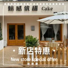 优甜cake蛋糕(中环商业广场店)