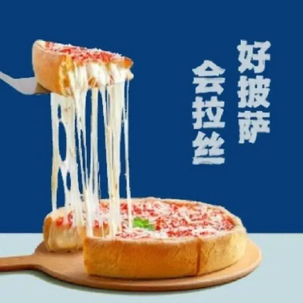 大山披萨(派星球店)