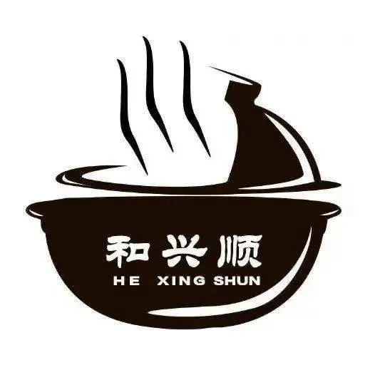 和兴顺砂锅(长盛小区店)
