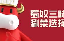 蜀奴火锅(蒙城店)餐厅图片