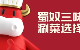 蜀奴火锅(蒙城店)
