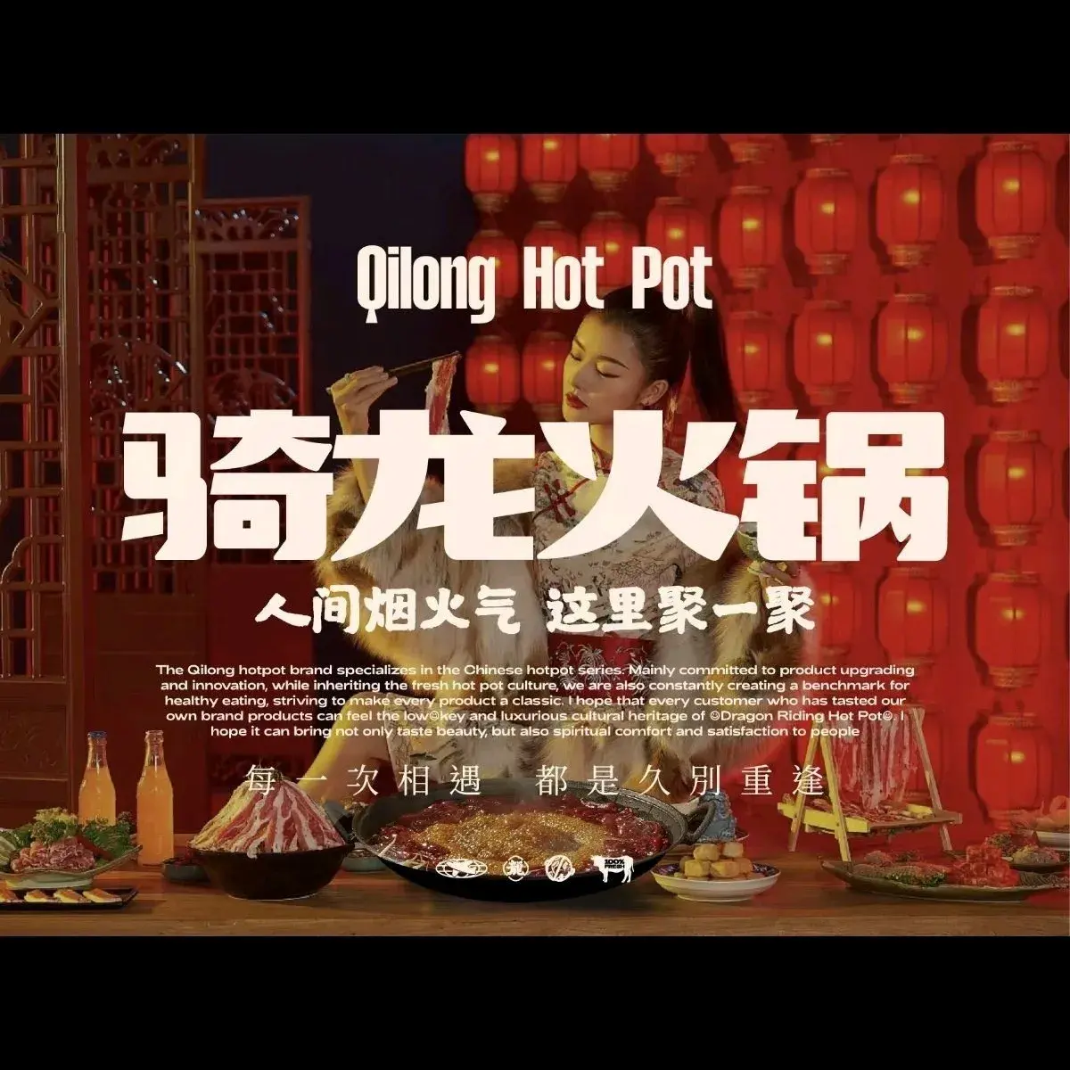 骑龙火锅·清真食品(富兴南街店)美食图片