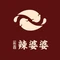 渝香辣婆婆