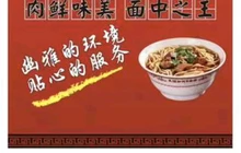 美国加州牛肉面大王(二百货店)餐厅图片