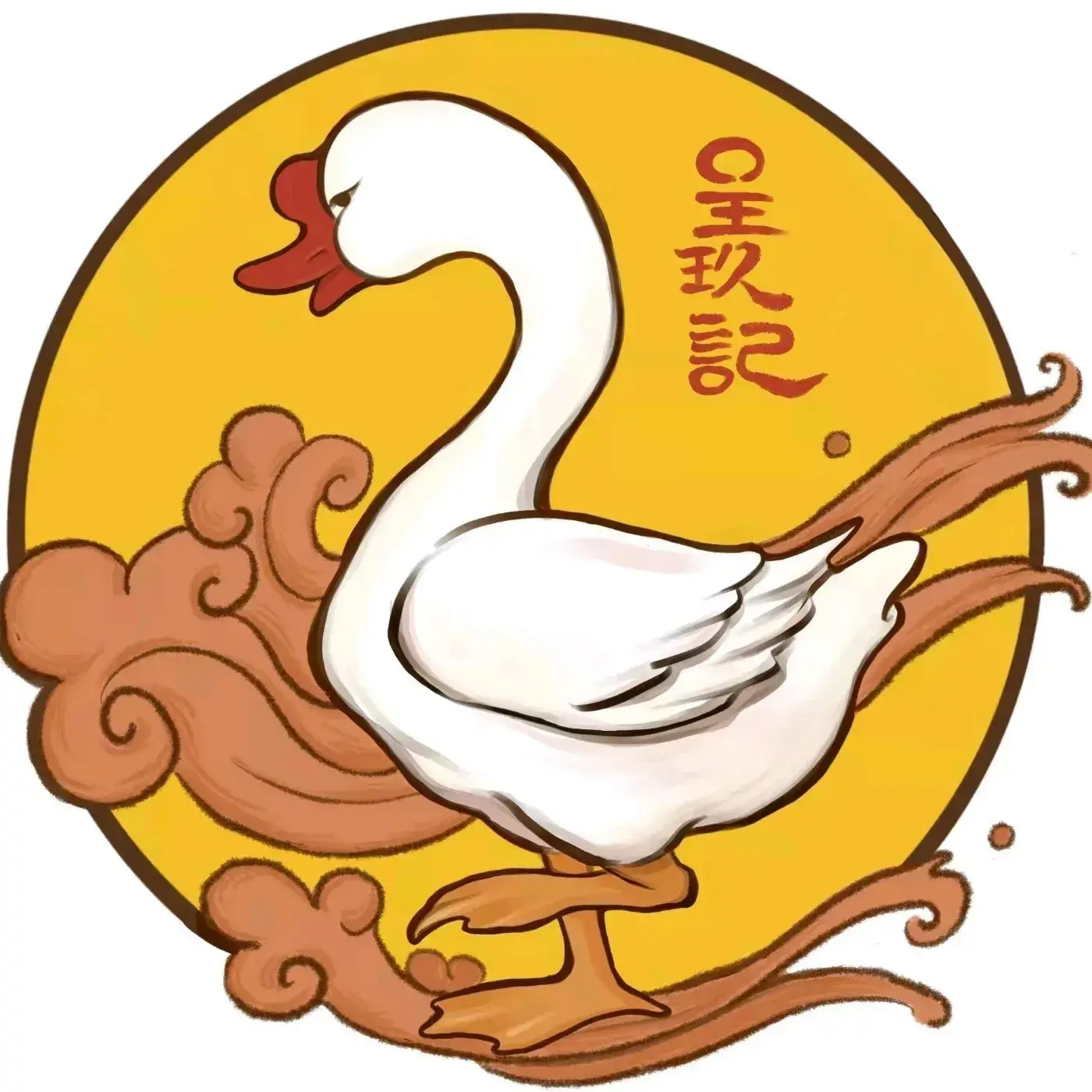 呈玖记烧鹅店广东烧腊烧鹅饭(呈贡吾悦广场店)